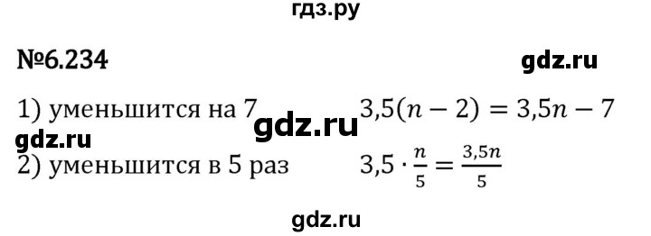 Гдз по математике за 5 класс Виленкин, Жохов, Чесноков ответ на номер № 6.234, Решебник 2024