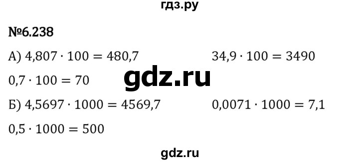 Гдз по математике за 5 класс Виленкин, Жохов, Чесноков ответ на номер № 6.238, Решебник 2024