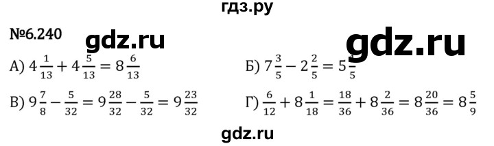 Гдз по математике за 5 класс Виленкин, Жохов, Чесноков ответ на номер № 6.240, Решебник 2024