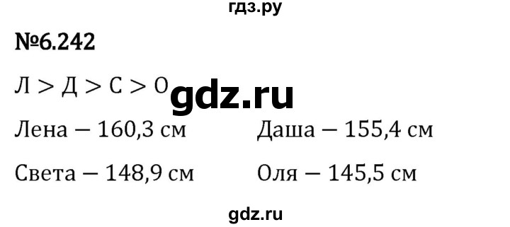 Гдз по математике за 5 класс Виленкин, Жохов, Чесноков ответ на номер № 6.242, Решебник 2024