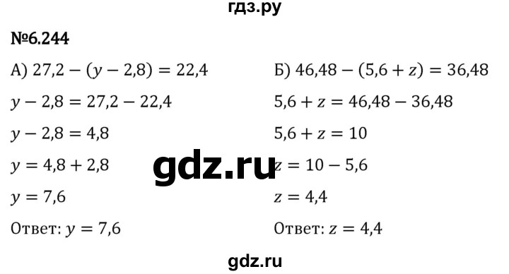 Гдз по математике за 5 класс Виленкин, Жохов, Чесноков ответ на номер № 6.244, Решебник 2024