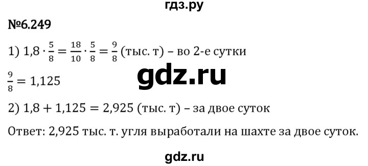 Гдз по математике за 5 класс Виленкин, Жохов, Чесноков ответ на номер № 6.249, Решебник 2024