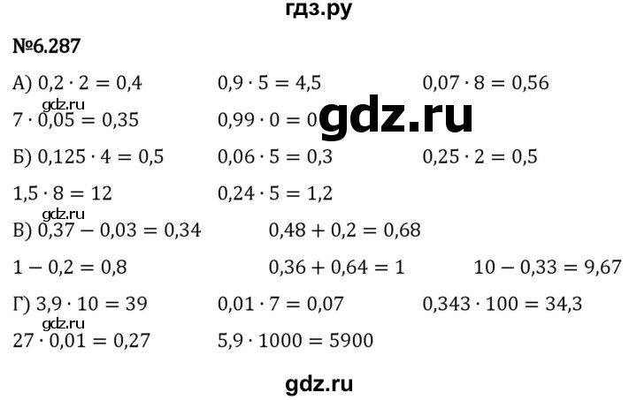 Гдз по математике за 5 класс Виленкин, Жохов, Чесноков ответ на номер № 6.287, Решебник 2024