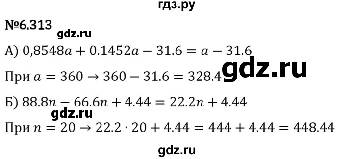Гдз по математике за 5 класс Виленкин, Жохов, Чесноков ответ на номер № 6.313, Решебник 2024