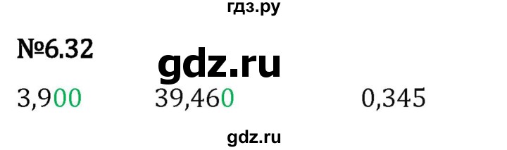 Гдз по математике за 5 класс Виленкин, Жохов, Чесноков ответ на номер № 6.32, Решебник 2024