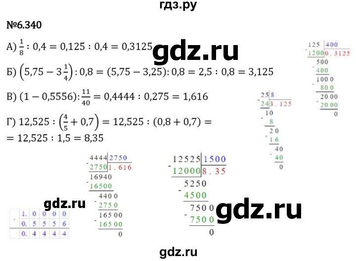 Гдз по математике за 5 класс Виленкин, Жохов, Чесноков ответ на номер № 6.340, Решебник 2024