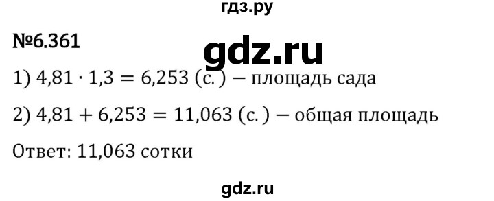 Гдз по математике за 5 класс Виленкин, Жохов, Чесноков ответ на номер № 6.361, Решебник 2024