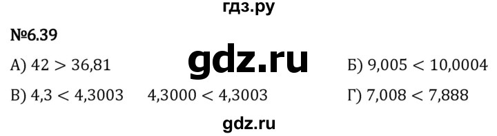 Гдз по математике за 5 класс Виленкин, Жохов, Чесноков ответ на номер № 6.39, Решебник 2024