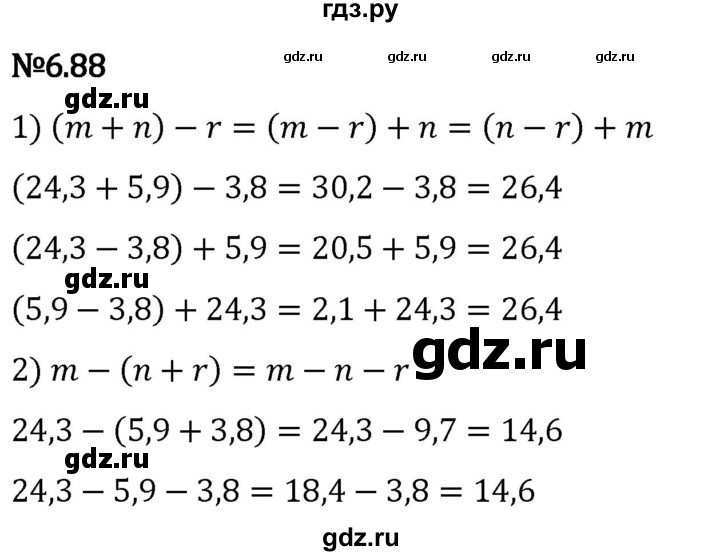 Гдз по математике за 5 класс Виленкин, Жохов, Чесноков ответ на номер № 6.88, Решебник 2024