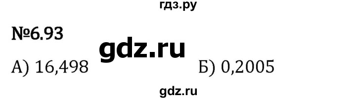 Гдз по математике за 5 класс Виленкин, Жохов, Чесноков ответ на номер № 6.93, Решебник 2024