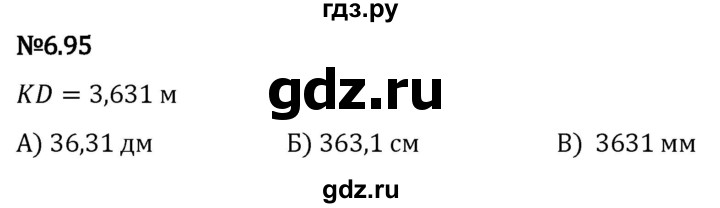 Гдз по математике за 5 класс Виленкин, Жохов, Чесноков ответ на номер № 6.95, Решебник 2024