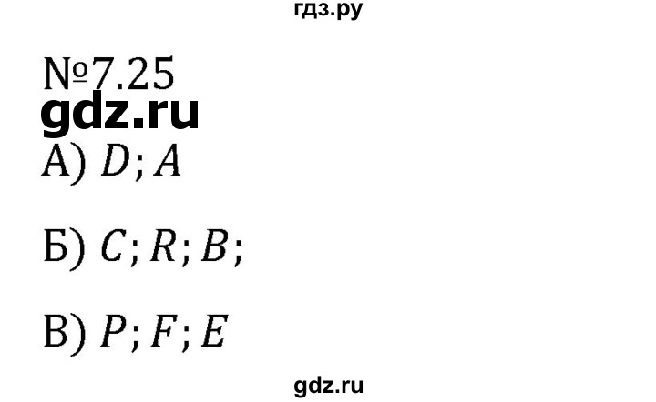 Гдз по математике за 5 класс Виленкин, Жохов, Чесноков ответ на номер № 7.25, Решебник 2024