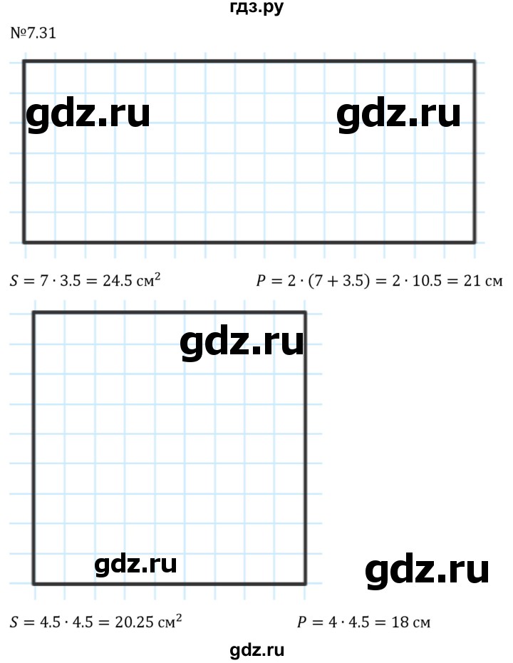Гдз по математике за 5 класс Виленкин, Жохов, Чесноков ответ на номер № 7.31, Решебник 2024