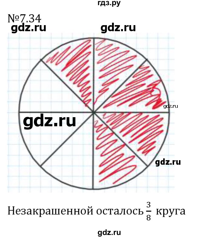 Гдз по математике за 5 класс Виленкин, Жохов, Чесноков ответ на номер № 7.34, Решебник 2024