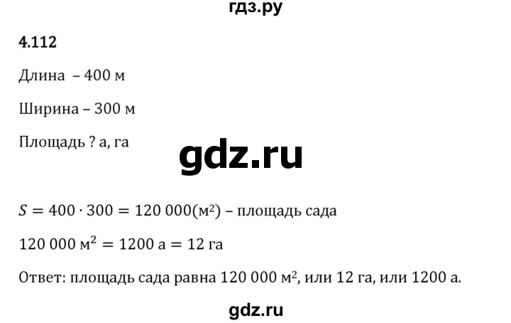 Гдз по математике за 5 класс Виленкин, Жохов, Чесноков ответ на номер № 4.112, Решебник 2024