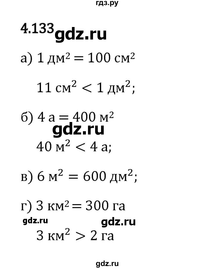 Гдз по математике за 5 класс Виленкин, Жохов, Чесноков ответ на номер № 4.133, Решебник 2024