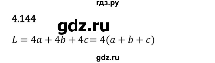 Гдз по математике за 5 класс Виленкин, Жохов, Чесноков ответ на номер № 4.144, Решебник 2024