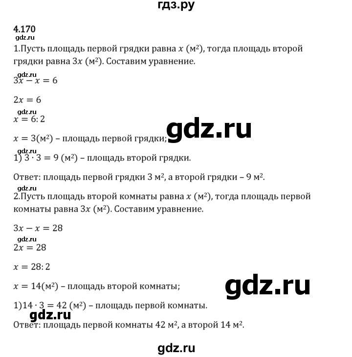 Гдз по математике за 5 класс Виленкин, Жохов, Чесноков ответ на номер № 4.170, Решебник 2024