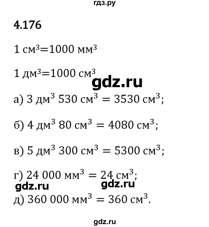 Гдз по математике за 5 класс Виленкин, Жохов, Чесноков ответ на номер № 4.176, Решебник 2024