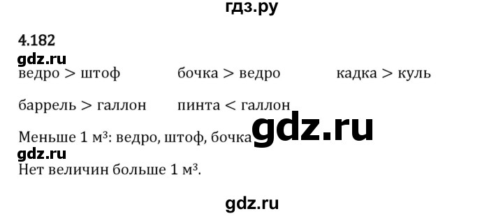 Гдз по математике за 5 класс Виленкин, Жохов, Чесноков ответ на номер № 4.182, Решебник 2024