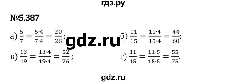 Гдз по математике за 5 класс Виленкин, Жохов, Чесноков ответ на номер № 5.387, Решебник 2024
