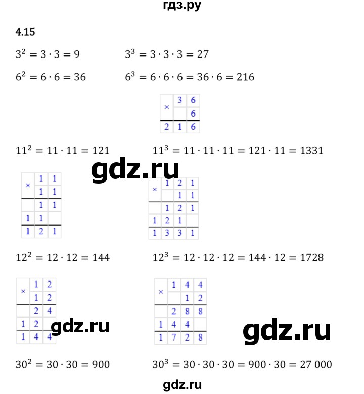 Гдз по математике за 5 класс Виленкин, Жохов, Чесноков ответ на номер № 4.15, Решебник 2024