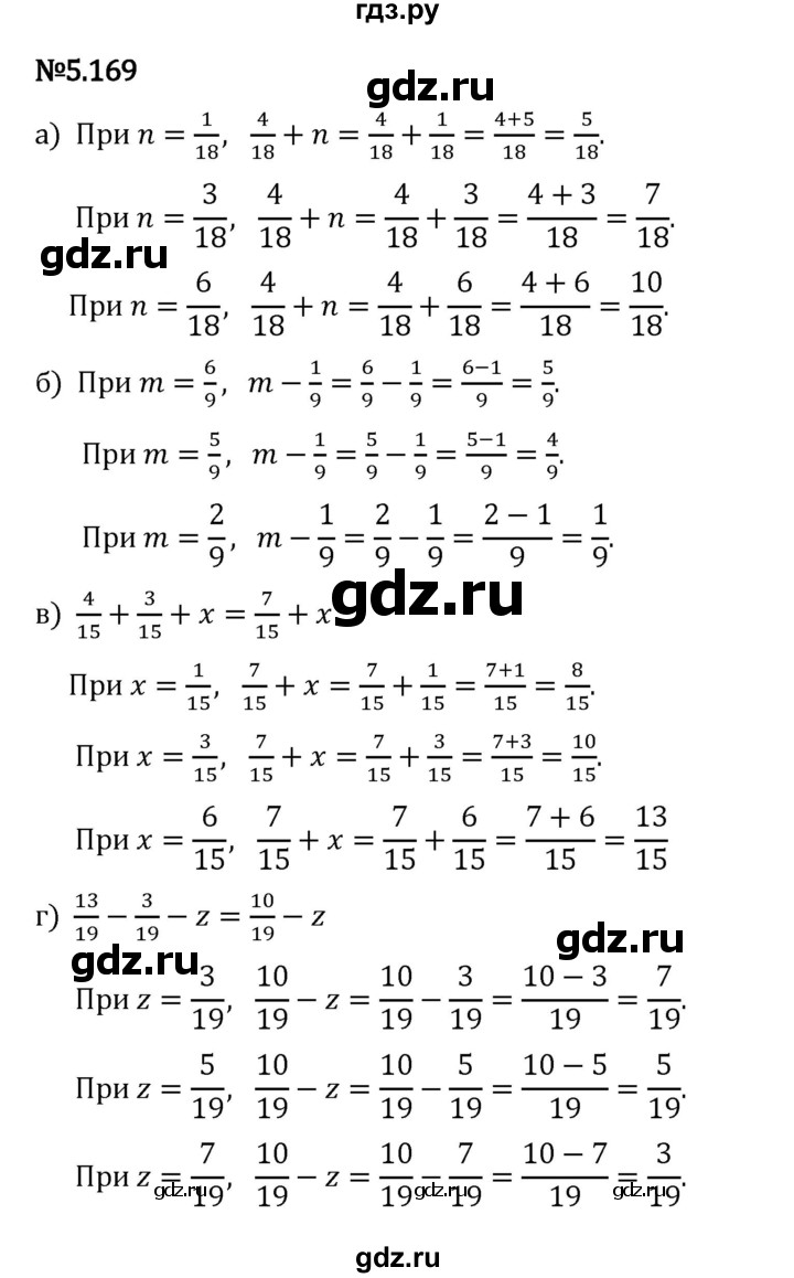Гдз по математике за 5 класс Виленкин, Жохов, Чесноков ответ на номер № 5.169, Решебник 2024