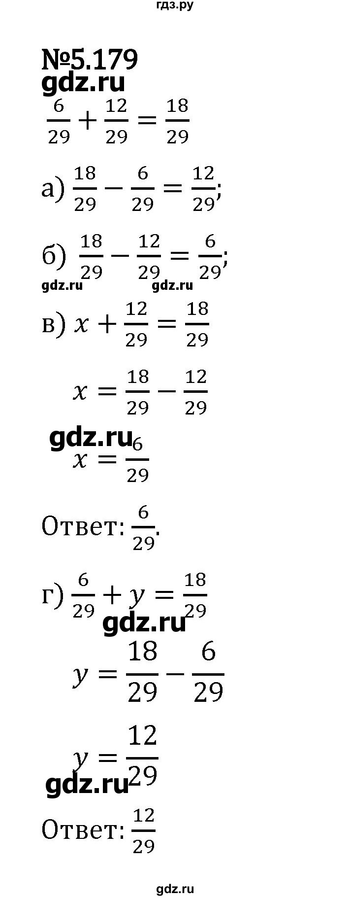 Гдз по математике за 5 класс Виленкин, Жохов, Чесноков ответ на номер № 5.179, Решебник 2024