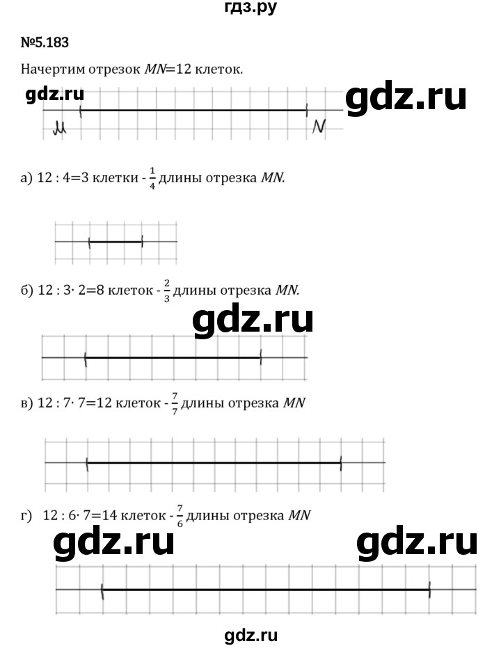 Гдз по математике за 5 класс Виленкин, Жохов, Чесноков ответ на номер № 5.183, Решебник 2024