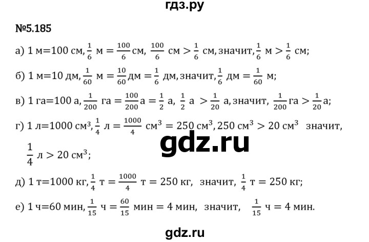 Гдз по математике за 5 класс Виленкин, Жохов, Чесноков ответ на номер № 5.185, Решебник 2024