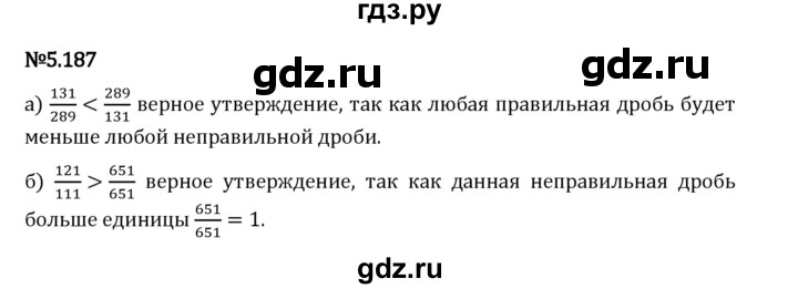 Гдз по математике за 5 класс Виленкин, Жохов, Чесноков ответ на номер № 5.187, Решебник 2024
