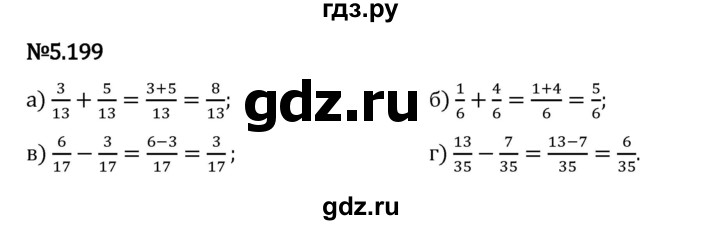 Гдз по математике за 5 класс Виленкин, Жохов, Чесноков ответ на номер № 5.199, Решебник 2024