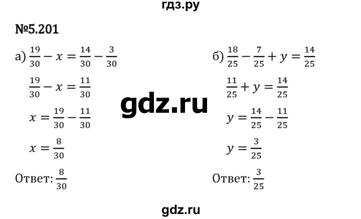 Гдз по математике за 5 класс Виленкин, Жохов, Чесноков ответ на номер № 5.201, Решебник 2024
