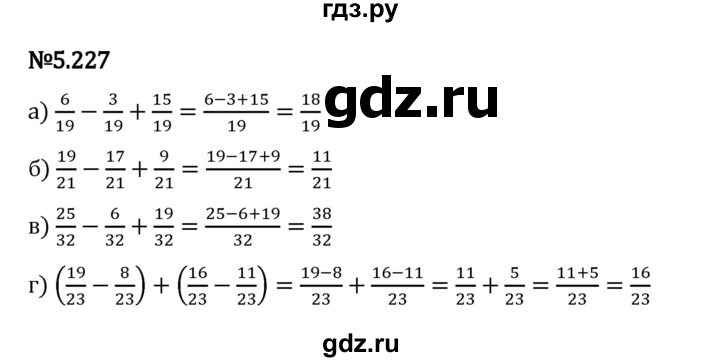 Гдз по математике за 5 класс Виленкин, Жохов, Чесноков ответ на номер № 5.227, Решебник 2024