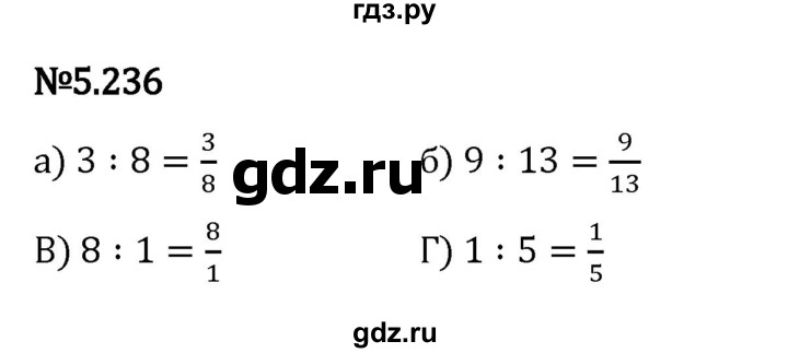 Гдз по математике за 5 класс Виленкин, Жохов, Чесноков ответ на номер № 5.236, Решебник 2024