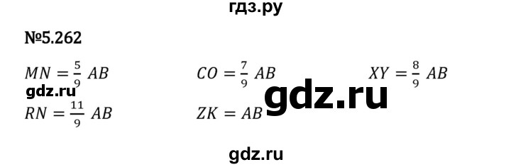 Гдз по математике за 5 класс Виленкин, Жохов, Чесноков ответ на номер № 5.262, Решебник 2024