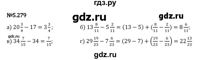 Гдз по математике за 5 класс Виленкин, Жохов, Чесноков ответ на номер № 5.279, Решебник 2024