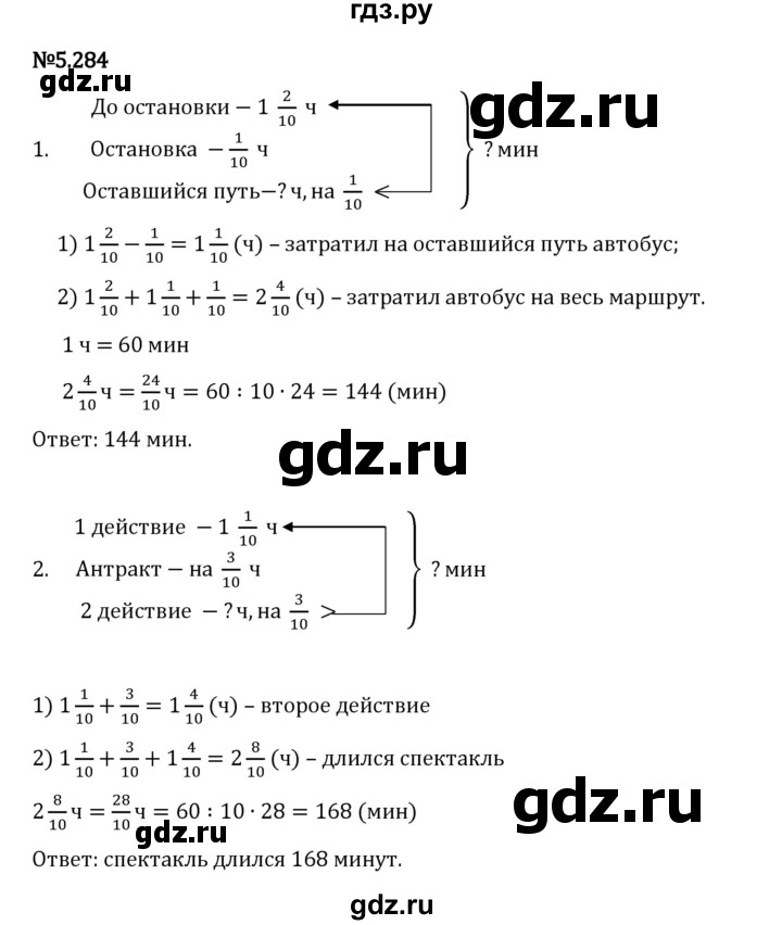 Гдз по математике за 5 класс Виленкин, Жохов, Чесноков ответ на номер № 5.284, Решебник 2024