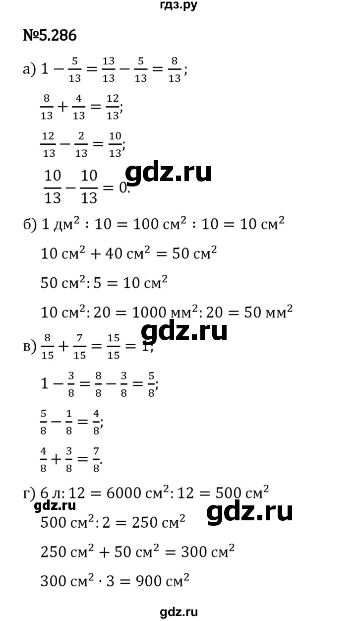Гдз по математике за 5 класс Виленкин, Жохов, Чесноков ответ на номер № 5.286, Решебник 2024