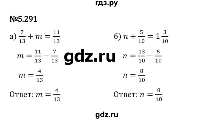 Гдз по математике за 5 класс Виленкин, Жохов, Чесноков ответ на номер № 5.291, Решебник 2024