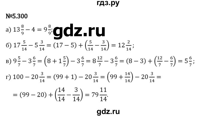 Гдз по математике за 5 класс Виленкин, Жохов, Чесноков ответ на номер № 5.300, Решебник 2024
