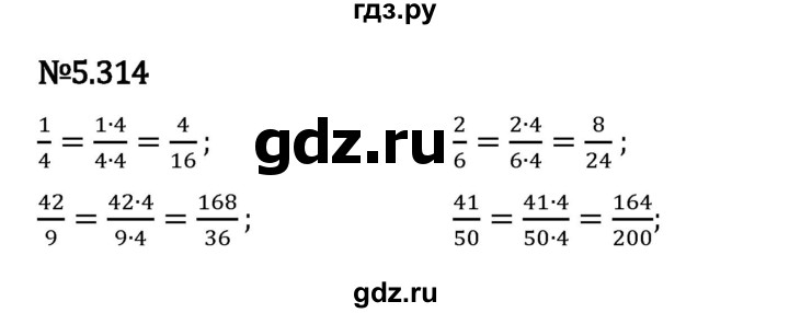 Гдз по математике за 5 класс Виленкин, Жохов, Чесноков ответ на номер № 5.314, Решебник 2024