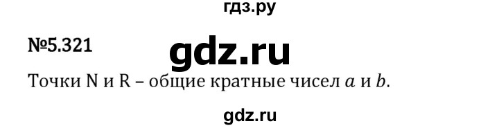 Гдз по математике за 5 класс Виленкин, Жохов, Чесноков ответ на номер № 5.321, Решебник 2024