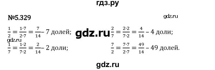 Гдз по математике за 5 класс Виленкин, Жохов, Чесноков ответ на номер № 5.329, Решебник 2024