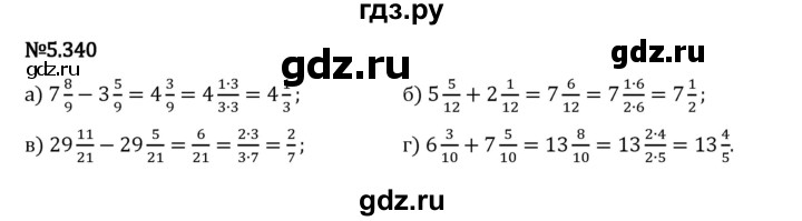 Гдз по математике за 5 класс Виленкин, Жохов, Чесноков ответ на номер № 5.340, Решебник 2024