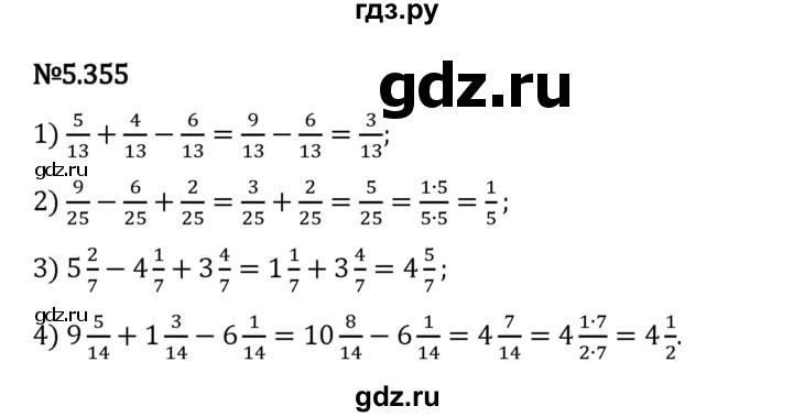 Гдз по математике за 5 класс Виленкин, Жохов, Чесноков ответ на номер № 5.355, Решебник 2024