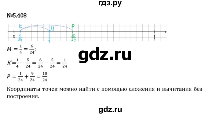 Гдз по математике за 5 класс Виленкин, Жохов, Чесноков ответ на номер № 5.408, Решебник 2024