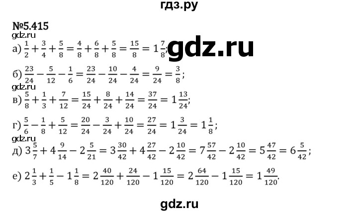 Гдз по математике за 5 класс Виленкин, Жохов, Чесноков ответ на номер № 5.415, Решебник 2024