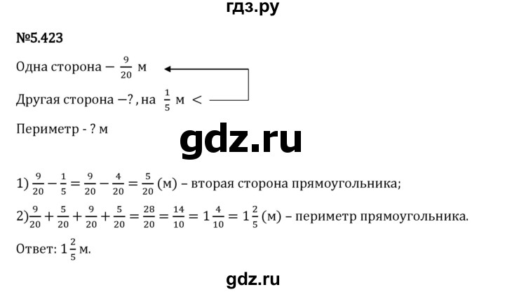 Гдз по математике за 5 класс Виленкин, Жохов, Чесноков ответ на номер № 5.423, Решебник 2024