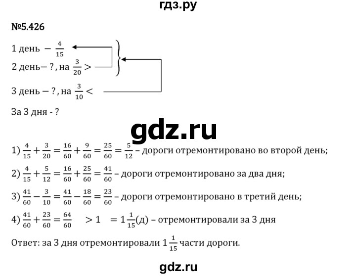 Гдз по математике за 5 класс Виленкин, Жохов, Чесноков ответ на номер № 5.426, Решебник 2024